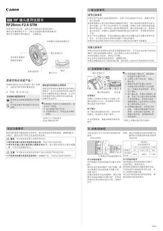 CANON佳能RF28mm F2.8 STM